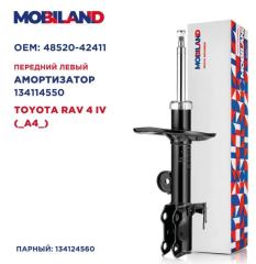 Амортизатор газомасляный передний левый TOYOTA RAV4
