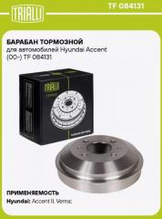 Барабан тормозной задний Hyundai ACCENT