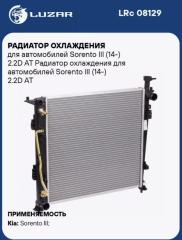 Радиатор охлаждения KIA Sorento