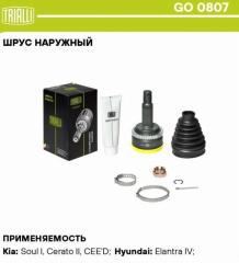 Шрус наружный Hyundai/Kia