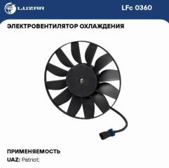 Запчасть электровентилятор охлаждения UAZ Patriot