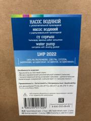 Помпа водяная Boxer 2.2TD