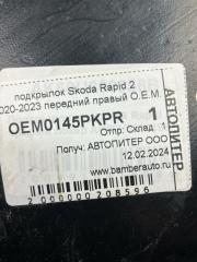 Подкрылок передний правый Rapid 2021