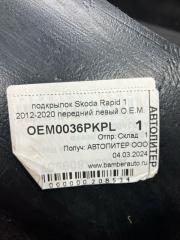 Подкрылок передний левый