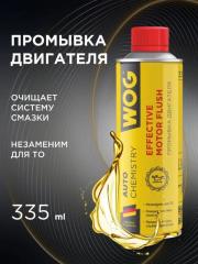 Запчасть промывка двигателя