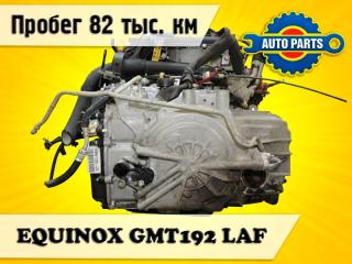 Запчасть акпп CHEVROLET EQUINOX 2013