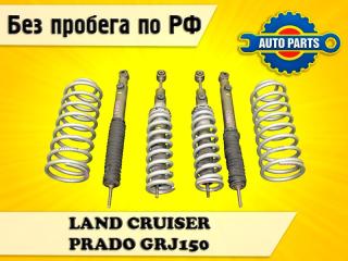 Запчасть стойка передняя TOYOTA LAND CRUISER PRADO