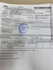 Запчасть акпп задняя SSANGYONG ACTYON/ACTYON SPORTS 2007 CJ/QJ D20DT/ D20DT664/664 R1632710901 контрактная АКПП задняя SSANGYONG ACTYON/ACTYON SPORTS 2007 CJ/QJ D20DT/ D20DT664/664 R1632710901 контрактная