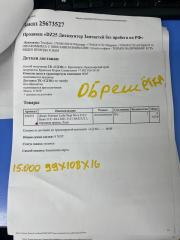 Дверь боковая передняя правая NIVA 2121/НИВА 2121 4х4 2001 2121 ВАЗ21213