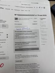 Уши передние левые VEZEL 2014/Цвет G539P RU3/RU4/RU1/RU2 LEB Уши передние левые VEZEL 2014/Цвет G539P RU3/RU4/RU1/RU2 LEB