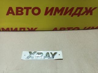 Запчасть эмблема крышки багажника xray  хром. ЛАДА