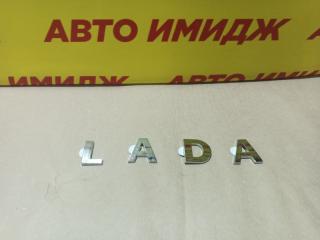 Запчасть эмблема крышки багажника l a d a хром. 2180 ЛАДА