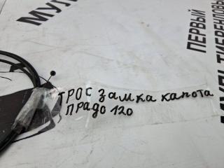 Трос замка капота Land Cruiser Prado 120