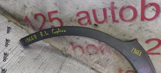 Накладка на крыло левая задняя Chevrolet Captiva C100 Z20S 96489715 3 ракурс