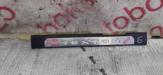 Накладка на порог левая передняя Ssang Yong Rexton RJN D27DTP 7726008010 1 ракурс