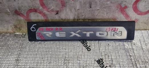 Накладка на порог правая задняя Ssang Yong Rexton RJN D27DTP 7729508010 1 ракурс