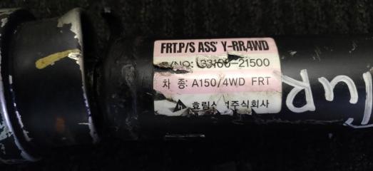 Кардан передний SsangYong RODIUS D20DTR (671960) 3310021500 2 ракурс Кардан передний SsangYong RODIUS D20DTR (671960) 3310021500 2 ракурс