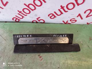 Накладка на порог правая задняя SsangYong Rexton RJN D27DT 7729508010 1 ракурс Накладка на порог правая задняя SsangYong Rexton RJN D27DT 7729508010 1 ракурс