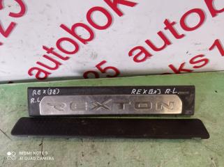 Накладка на порог левая задняя SsangYong Rexton RJN D27DT 7726508010 1 ракурс Накладка на порог левая задняя SsangYong Rexton RJN D27DT 7726508010 1 ракурс