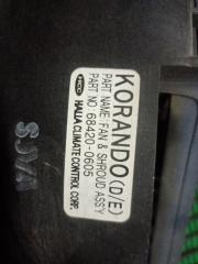 Вентилятор радиатора кондиционера SsangYong Korando KJ OM662 (662 910) 684200605 3 ракурс