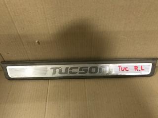 Запчасть накладка на порог задняя левая Hyundai Tucson 2005