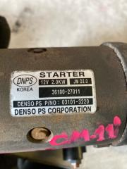 Стартер Hyundai Santa Fe CM D4EB 3610027011 4 ракурс