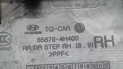 Накладка на порог правая задняя Hyundai Grand Starex TQ D4CB 858764H400 5 ракурс
