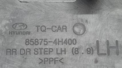 Накладка на порог левая задняя Hyundai Grand Starex TQ D4CB 858754H400 5 ракурс