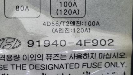 Блок предохранителей Hyundai Porter D4CB 912004F391, 919404F902 5 ракурс
