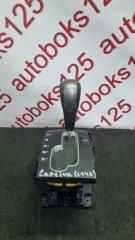 Ручка переключения акпп Chevrolet Captiva 2012 контрактная Ручка переключения акпп Chevrolet Captiva 2012