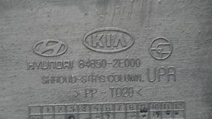 Кожух рулевой колонки Hyundai Tucson JM D4EA 848502E000, 848522E000 5 ракурс