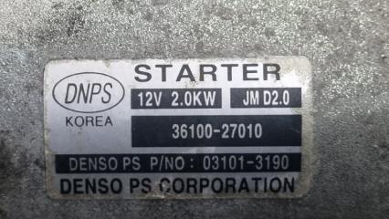 Стартер Hyundai Tucson JM D4EA 3610027010 4 ракурс