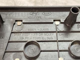 Накладка на порог левая передняя Kia Mohave HM D6EA 858712J600 5 ракурс