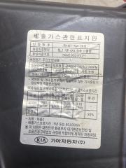 Диффузор Kia Bongo PU J3 2 ракурс