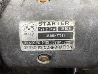 Стартер Kia SPORTAGE KM D4EA 3610027011 5 ракурс