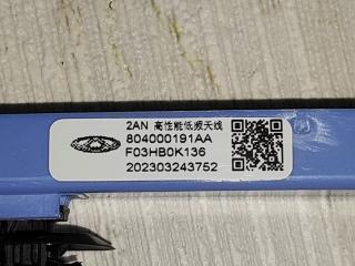 Антенна иммобилайзера RX 2023 T22 SQRF4J20C