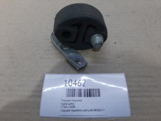 Запчасть подушка глушителя toyota camry