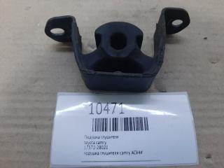 Запчасть подушка глушителя toyota camry