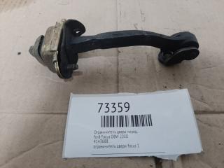 Запчасть ограничитель двери передний ford Focus 2000