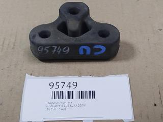 Запчасть подушка глушителя honda Accord 2009