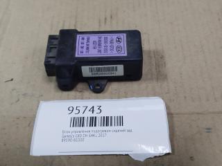 Фото запчасти блок управления подогревом сидений задний Genesis G80 2017 Б/У запчасть Запчасть блок управления подогревом сидений задний Genesis G80 2017