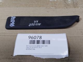 Запчасть заглушка ручки двери задняя правая Chery Arrizo 8 2023