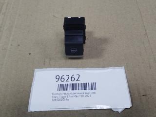 Запчасть кнопка стеклоподъемника задняя левая Chery Tiggo 8 Pro Max 2022