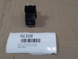 Запчасть кнопка стеклоподъемника задняя Chery Tiggo 8 Pro Max 2022
