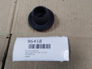 Фото запчасти подушка радиатора Chery Tiggo 8 Pro Max 2022 Б/У запчасть Запчасть подушка радиатора Chery Tiggo 8 Pro Max 2022