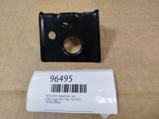 Запчасть кронштейн радиатора левый Chery Tiggo 8 Pro Max 2022