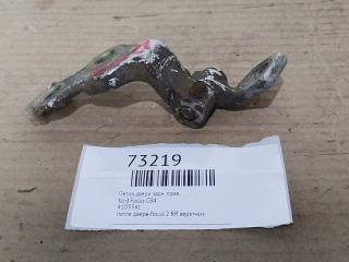 Запчасть петля двери задняя правая ford Focus