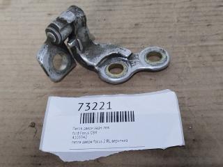 Запчасть петля двери задняя левая ford Focus