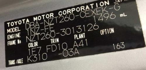 Петля двери задняя ALLION 10.2007г NZT260 1NZ-FE