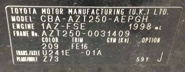 Петля двери задняя правая AVENSIS 03.2005г. AZT250 1AZ-FSE